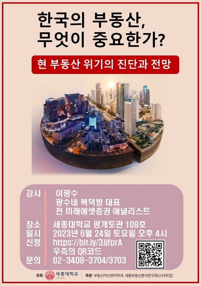 &nbsp; &nbsp; &nbsp; &nbsp; &nbsp; &nbsp; &nbsp; &nbsp; &nbsp; &nbsp; &nbsp; &nbsp; &nbsp; &nbsp; &nbsp; &nbsp; &nbsp; &nbsp; &nbsp; &nbsp; &nbsp; &nbsp; &nbsp; &nbsp; &nbsp; &nbsp; &nbsp; &nbsp; &nbsp; &nbsp; &nbsp; &nbsp; &nbsp; &nbsp; &nbsp; &nbsp; &nbsp; &nbsp; &nbsp; &nbsp; &nbsp; &nbsp; &nbsp; &nbsp; &nbsp; &nbsp; &nbsp; &nbsp; &nbsp; &nbsp; &nbsp; &nbsp; &nbsp; &nbsp; &nbsp; &nbsp; &nbsp; &nbsp; &nbsp; &nbsp; &nbsp; 포스터.세종대 제공