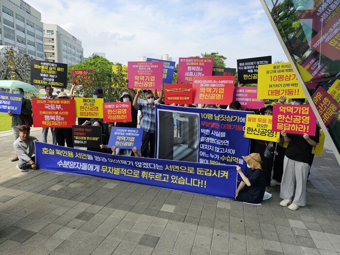 한신공영 상업시설 수분양자 대책위원회가 3일 세종시청에서 기자회견을 하고 있다. 최예린 기자