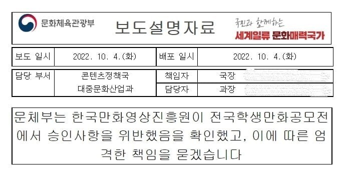 문화체육관광부 누리집 갈무리