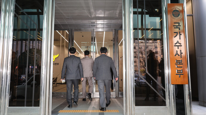 지난 24일 서울 서대문구 경찰청 국가수사본부 앞. 연합뉴스