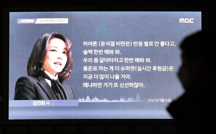 지난해 1월 서울 상암동 &lt;문화방송&gt;(MBC) 사옥에 걸린 전광판에서 국민의힘 윤석열 당시 대선 후보의 배우자 김건희씨의 7시간 전화 통화 내용을 다루는 문화방송 ‘스트레이트’가 방송되고 있다. 연합뉴스