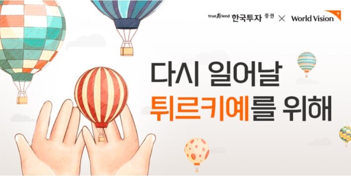 &lt;한국투자증권 제공&gt;