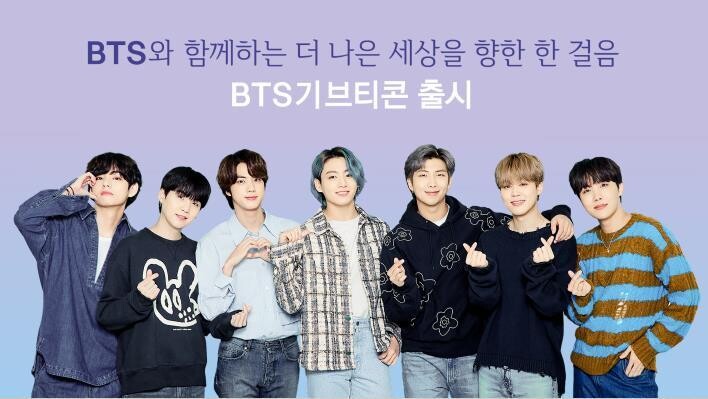 카카오가 그룹 방탄소년단(BTS)과 함께 이모티콘 구매로 아동과 청소년 폭력 근절 캠페인에 참여할 수 있는 ‘기브티콘’ 상품을 출시했다고 15일 밝혔다. 사진은 방탄소년단. 연합뉴스