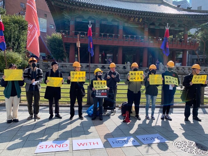 26일 오전 서울 종로구 보신각 앞에서 홍콩 시위에 연대하는 시민들이 손팻말을 들고 있다.