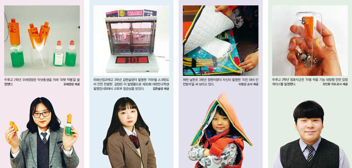 사진 왼쪽부터 차례로 ’피펫 약통’을 발명한 두루고 2학년 오혜정양