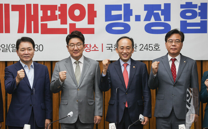 권성동 국민의힘 대표 직무대행 겸 원내대표(왼쪽에서 두번째)와 추경호 부총리 겸 기획재정부 장관 등 참석자들이 18일 국회에서 열린 ‘2022 세제 개편안 당정협의회’에서 기념촬영을 하고 있다. 국회사진기자단