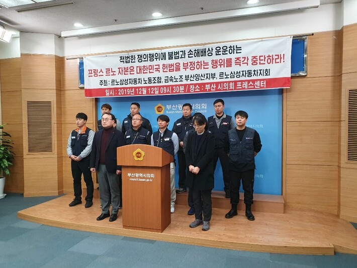 12일 부산시의회 브리핑룸에서 르노삼성자동차 노조가 사 쪽의 부당노동행위 중단을 촉구하는 기자회견을 열었다.