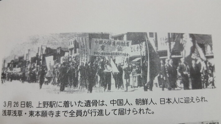 일본 하나오카 광산에서 사망한 중국인 노동자들의 유해 송환을 촉구하는 1953년 대행렬. 김정훈 교수 제공