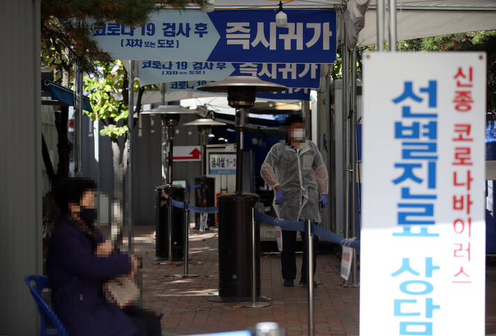 3일 오후 서울 영등포구 보건소 선별진료소. 연합뉴스. 3일 오후 서울 영등포구 보건소 선별진료소. 연합뉴스.