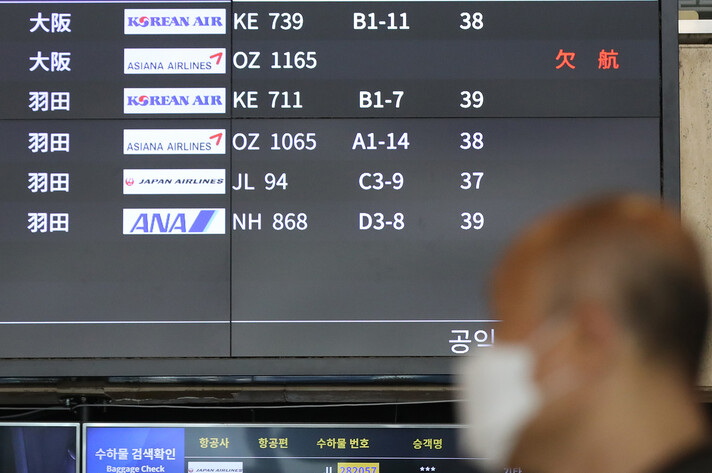 6일 오전 김포국제공항 국제선청사 모니터에 일본 오사카행 결항 정보가 표시돼 있다. 연합뉴스