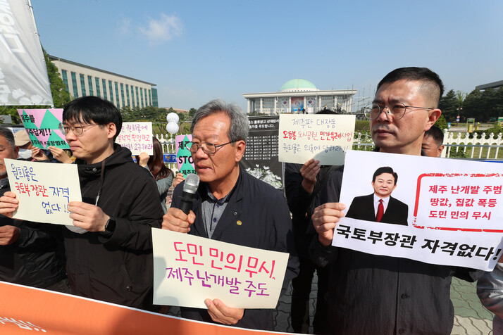 제주제2공항백지화전국행동과 제주제2공항강행저지비상도민회의가 원희룡 국토교통부 장관 후보자 인사청문회가 열린 2일 오전 국회 앞에서 기자회견을 열어 원 후보자 지명 철회를 요구하고 있다. 김정효 기자 hyopd@hani.co.kr