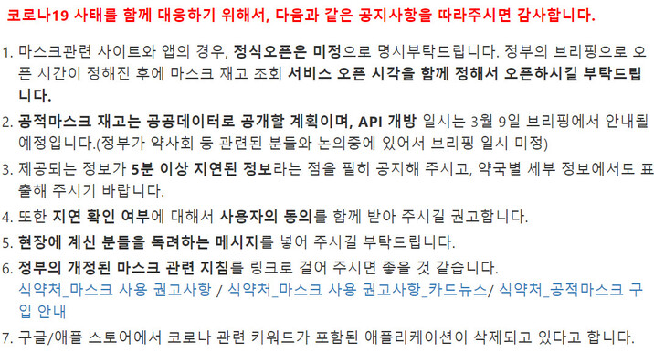 시민 개발자 및 데이터 전문가 모임인 ‘코로나19공공데이터 공동대응팀’의 핸드북 갈무리. ※ 이미지를 누르면 크게 볼 수 있습니다.