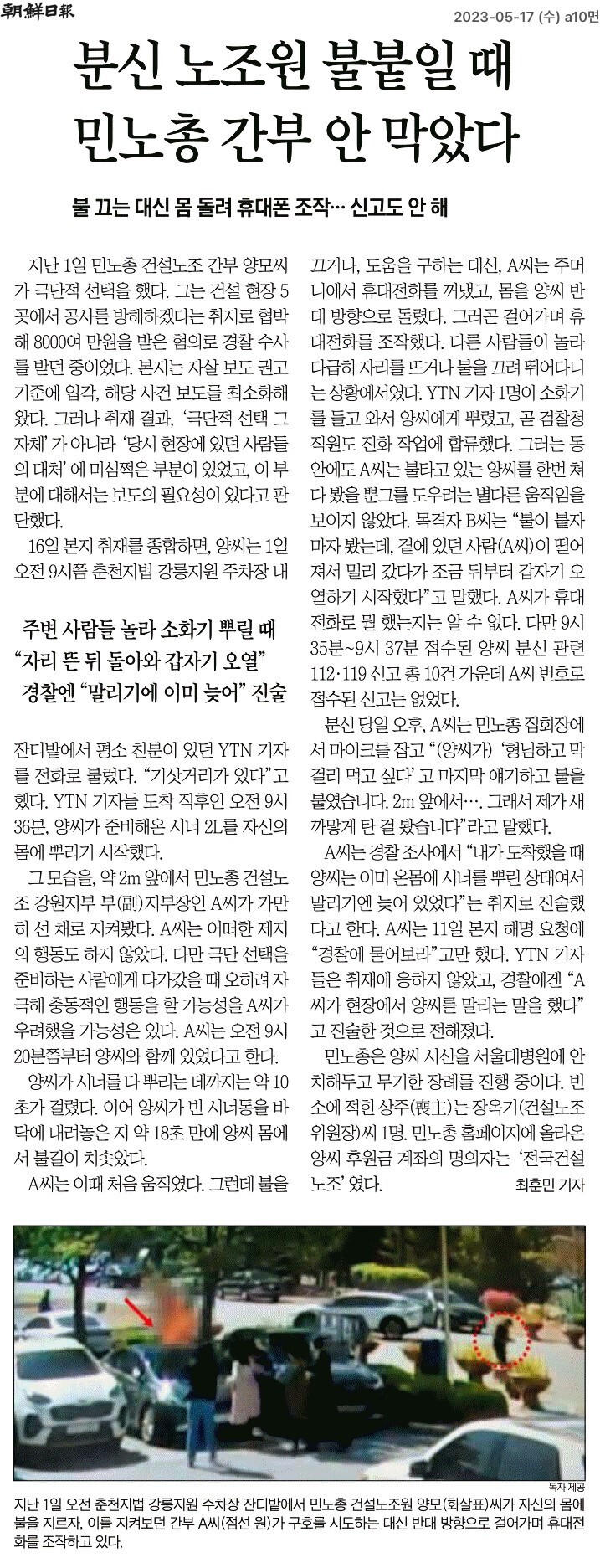 &lt;조선일보&gt; 5월17일치 10면.