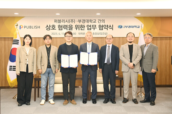 권성민 퍼블리시 대표(왼쪽 세번째)와 장영수 부경대 총장(가운데)이 업무협약을 맺고 기념촬영을 하고 있다. 퍼블리시 제공