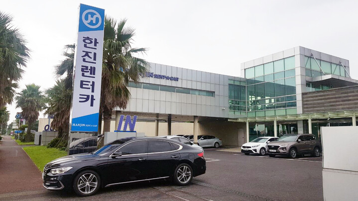 ㈜한진 제공