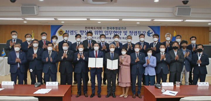 전북도의회와 한국투명성기구는 지난 4월 청렴도 확산을 위한 업무협약을 맺었다. 전북도의회 제공