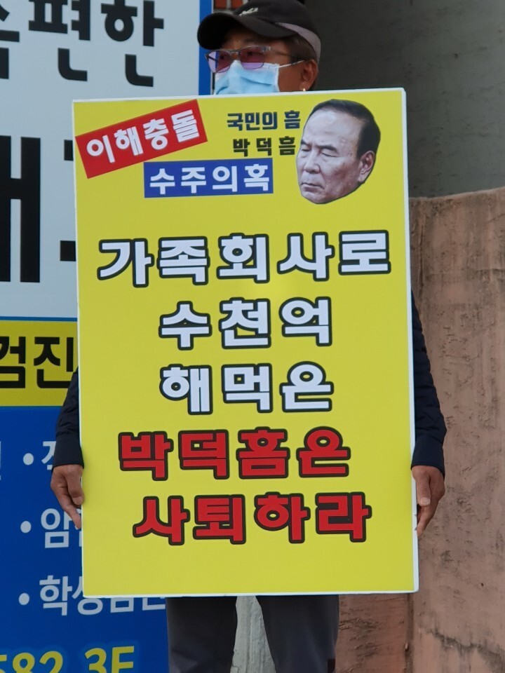 박덕흠 의원 지역구인 충북 영동의 한 시민이 박 의원 사퇴 촉구 1인 시위를 하고 있다. 영동민주시민회의 제공