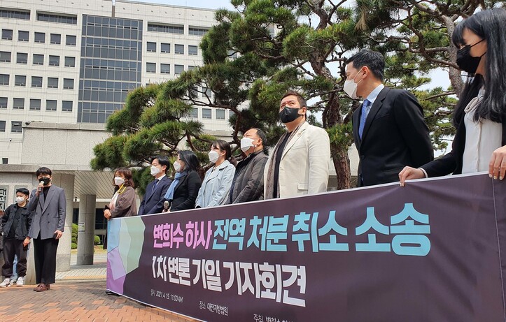 고 변희수 전 육군 하사의 전역취소 청구소송 첫 재판이 열린 15일, 대전 서구 둔산동 대전지법 앞에서 ‘변희수 하사의 복직과 명예회복을 위한 공동대책위원회’가 기자회견을 열고 있다. 연합뉴스