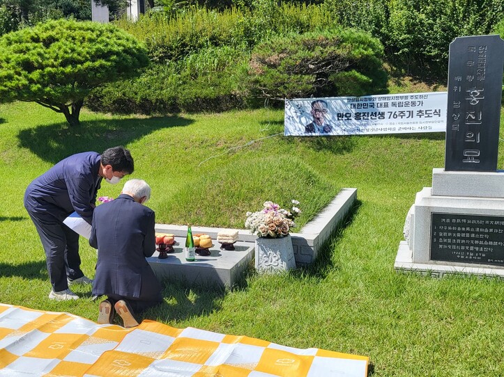 9일 오전 11시 국립서울현충원에서 만오 홍진 선생 76주기 추도식이 열리고 있다.