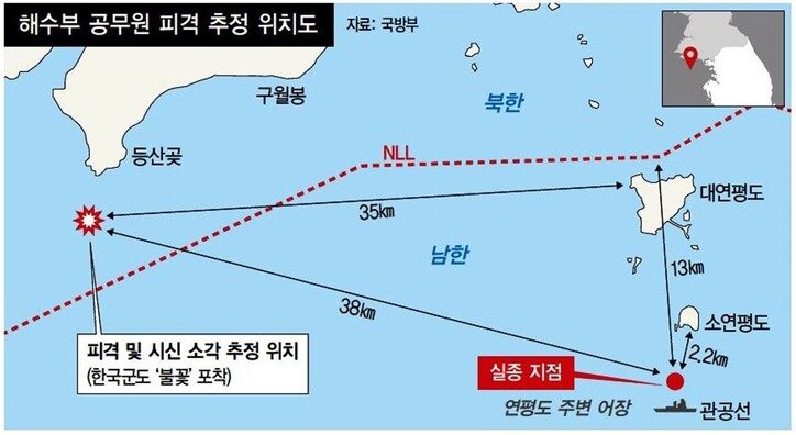 ‘서해 공무원 피살’ 추정 위치도 ※ 이미지를 누르면 크게 볼 수 있습니다.