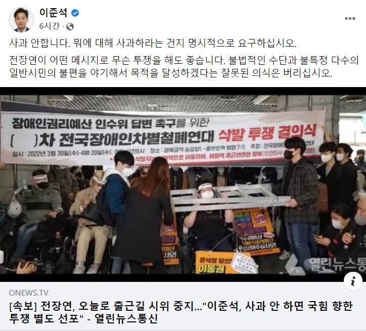 이준석 국민의힘 대표 페이스북 갈무리