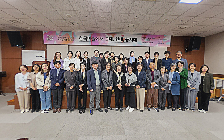 14일 오후 한국근현대미술사학회 30주년 기념행사를 마치고 연단 앞에 선 역대 회장들과 회원들. 앞줄 왼쪽에서 7번째부터 윤범모(초대 회장), 권행가(현재 회장), 김영나(4대 회장), 김현숙(6대 회장), 신수경(현재 부회장), 이중희(3대 회장), 목수현(8대 회장). 한국근현대미술사학회 제공