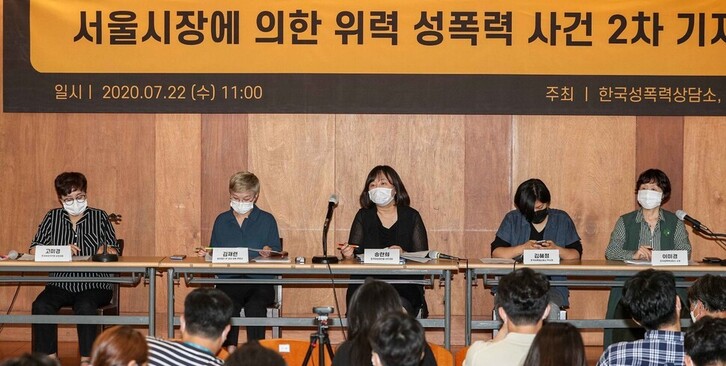 지난달 22일 오전 서울 중구 한 기자회견장에서 ‘서울시장에 의한 위력 성폭력 사건 2차 기자회견’을 앞두고 참석자들이 자리에 앉아 있다. 왼쪽부터 고미경 한국여성의전화 상임대표, 김재련 법무법인 온-세상 대표변호사, 송란희 한국여성의전화 사무처장, 김혜정 한국성폭력상담소 부소장, 이미경 한국성폭력상담소 소장. 공동취재사진