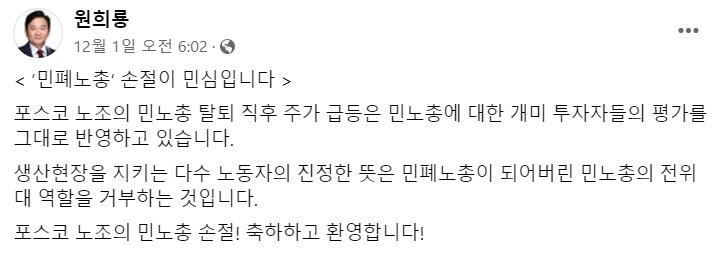 원희룡 페이스북 갈무리