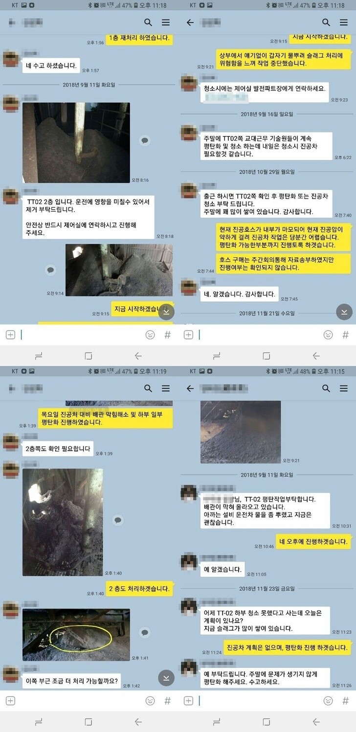 지난 11일 새벽 충남 태안화력발전소에서 기계에 끼어 숨진 비정규직 노동자 고 김용균(24)씨의 유품 사진. 민주노총 전국공공운수노조 제공