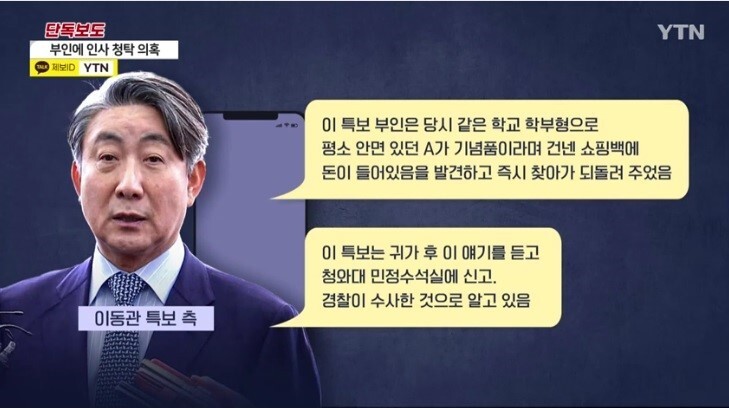 YTN 방송화면 갈무리.