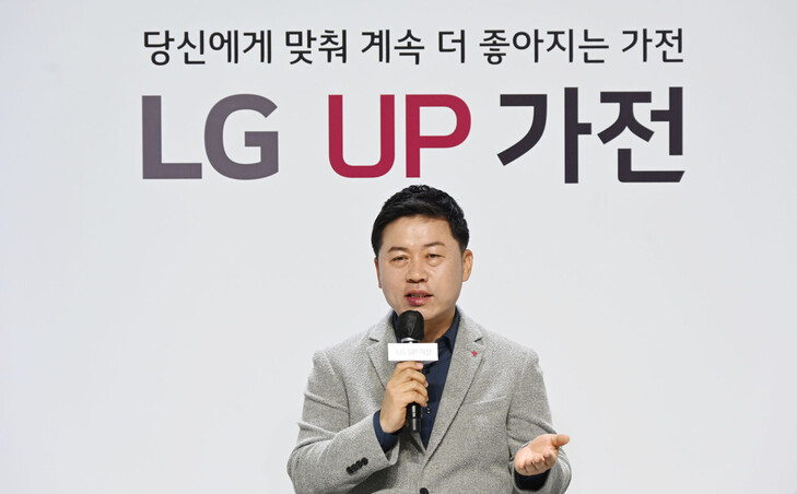 류재철 엘지(LG)전자 생활가전(H&A)사업본부장이 25일 온라인으로 진행된 기자간담회에서 ‘업(UP) 가전’을 소개하고 있다. 엘지전자 제공