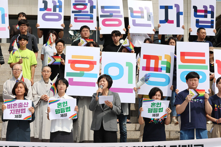 31일 오전 국회 본청 앞에서 장혜영 정의당 의원이 대표발의한 가족구성권 3법(혼인평등법·비혼출산지원법·생활동반자법) 발의 기자회견이 열렸다. 연합뉴스