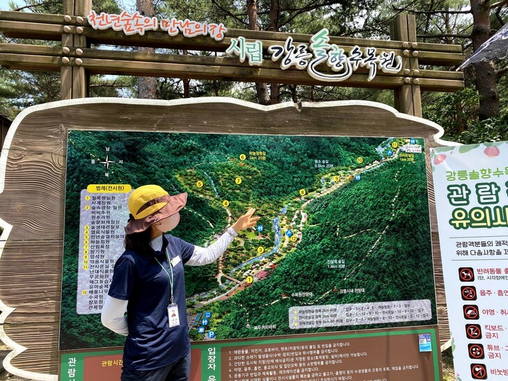 지난달 25일 강릉솔향수목원 입구에서 숲해설가가 수목원 안내도를 보고 있다. 안내도에 적힌 ‘범례’보다는 ‘일러두기’를 쓰면 더 쉽게 이해할 수 있을 듯하다.