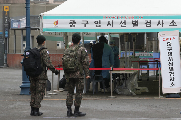 장병들이 16일 오전 서울역에 마련된 코로나19 임시선별검사소를 향하고 있다. 연합뉴스