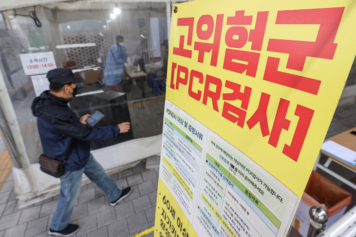 코로나19 신규확진자가 증가세를 이어가는 가운데 지난 11일 오전 한 시민이 서울 마포구 보건소에 마련된 선별진료소에 들어가고 있다. 연합뉴스