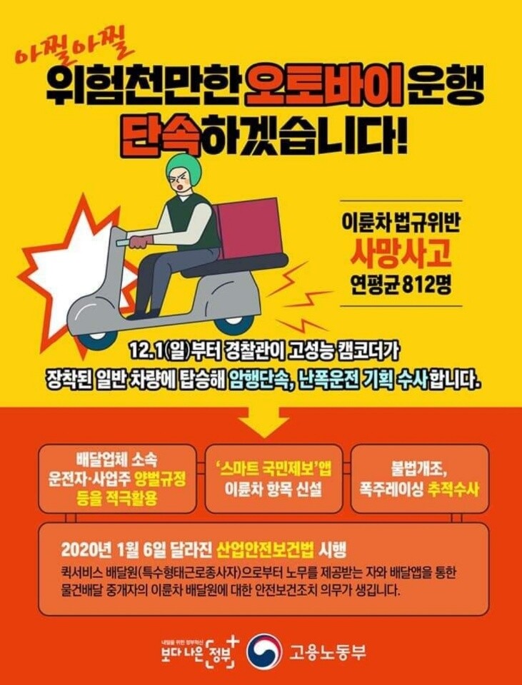 고용노동부 페이스북 갈무리