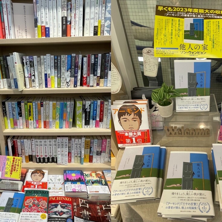일본 도쿄 대형서점 ‘기노쿠니야’ 2층 ‘한국 코너’에는 다양한 한국 작가의 책이 진열돼 있었다. 손원평 작가의 <아몬드>와 <타인의 집>은 별도 장소(오른쪽)를 마련해 광고를 하고 있다. 도쿄/김소연 특파원