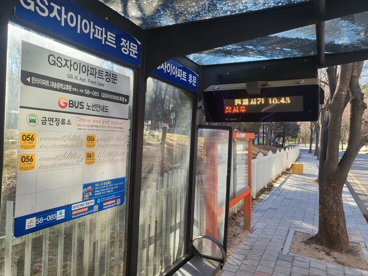 경기 고양시 일산서구에 있는 한 버스정류장. 이곳을 지나는 061번 버스는 1시간마다 1대가 운행 중이다. 이승욱 기자