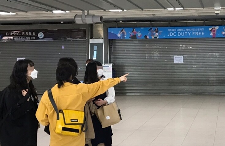 지난 8일 오후 코로나19 확진자가 다녀간 제주공항 내 JDC 면세점이 12일 방역을 위해 개점 18년 만에 처음으로 하루 휴점했다.