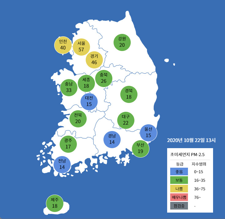 22일 오후 1시 현재 전국 초미세먼지(PM2.5) 농도 현황. 서울시 대기환경정보 누리집 갈무리