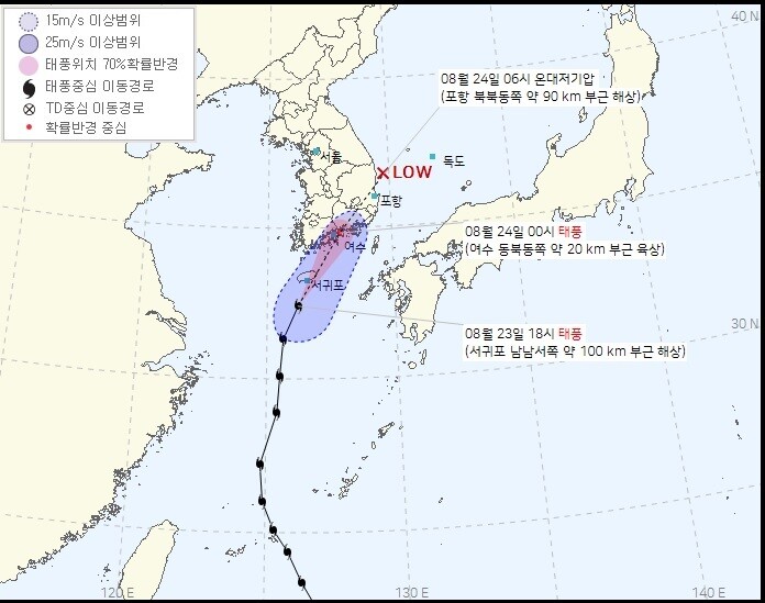 23일 저녁 7시 기준 태풍 오마이스 이동 경로. 기상청 제공