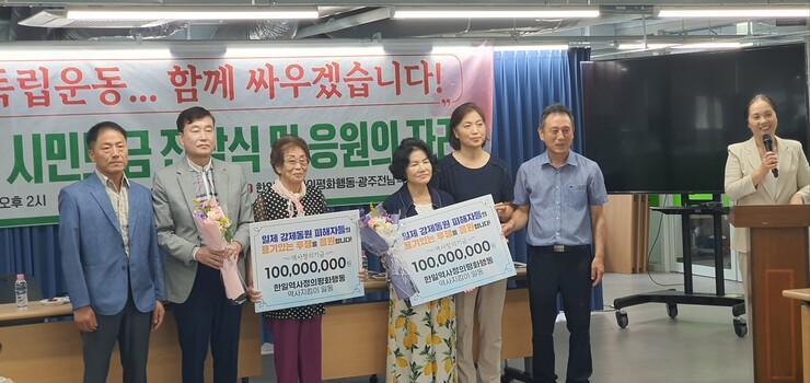 역사정의평화행동은 14일 광주 전일빌딩245 광주엔지오센터 시민마루에서 양금덕(왼쪽 셋째)씨와 이춘식씨의 딸 이고은(넷째)씨 등 강제동원 생존 피해자 2명과 가족들을 초청해 응원의 자리를 마련했다. 정대하 기자