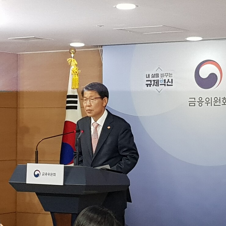 은성수 금융위원회 위원장