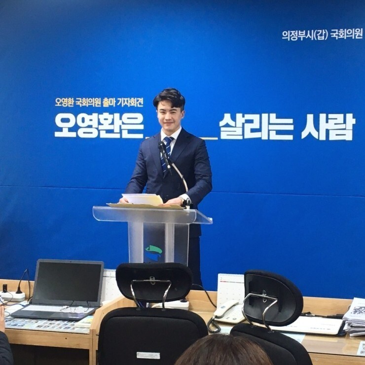 오영환 더불어민주당 의원