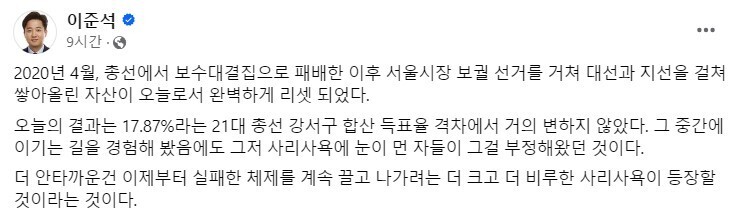 이준석 전 국민의힘 대표 페이스북.