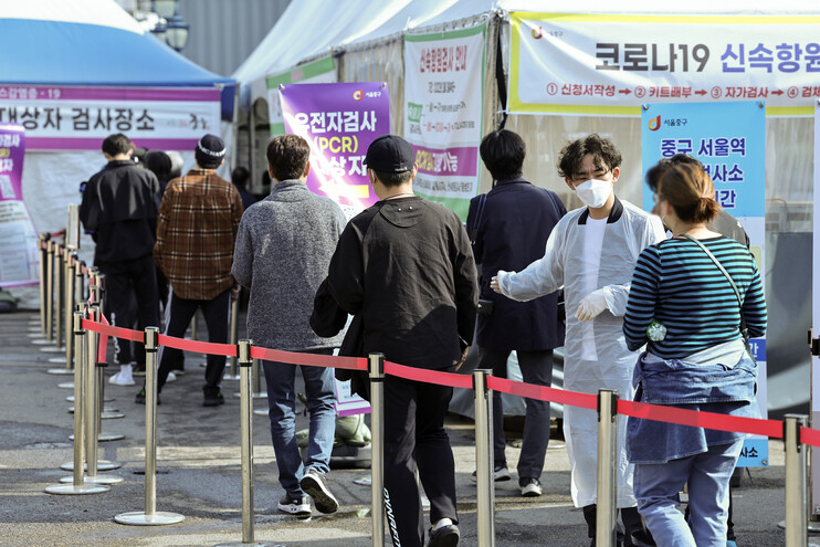 10일 중구 서울역 임시 선별검사소에서 시민들이 코로나19 검사를 받기 위해 대기하고 있다. 연합뉴스