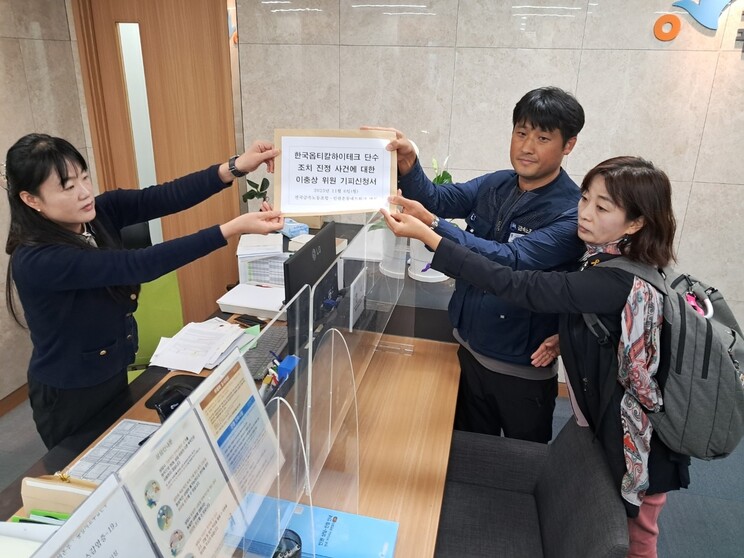 최현환 금속노조 한국옵티칼하이테크 지회장과 명숙 인권운동네트워크 바람 활동가가 서울 중구 국가인권위 10층 인권조정상담센터에서 이충상 상임위원에 대한 기피신청서를 접수하고 있다.  고경태 기자