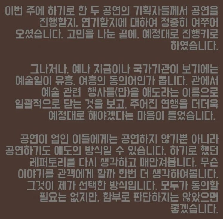 생각의 여름 인스타그램 글. 인스타그램 갈무리