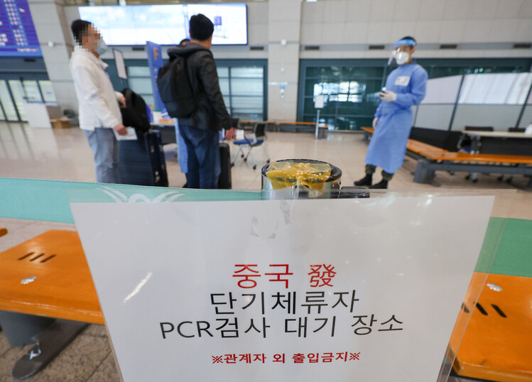 중국발 입국자의 입국 후 코로나19 PCR 검사 의무 해제를 이틀 앞둔 지난달 27일 오후 인천국제공항 제1여객터미널 입국장. 연합뉴스