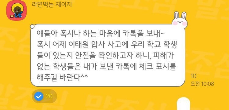 한 트위터 이용자(@***1412)가 공개한 카카오톡 메시지. 본인 제공